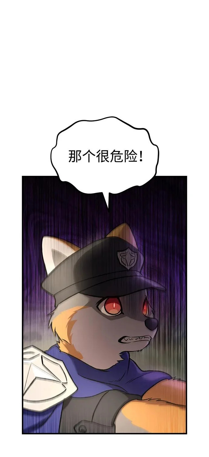 [第108话] 貉子商团 第37页