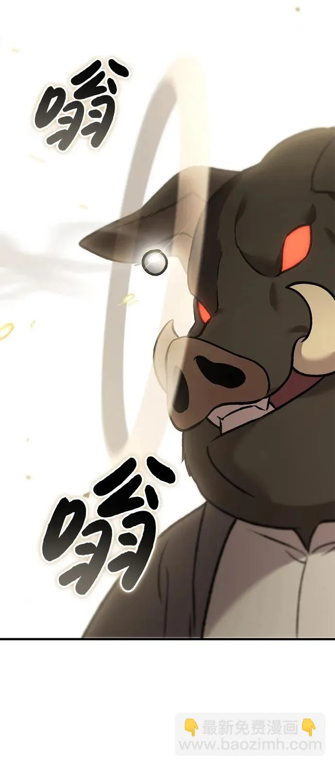 [第108话] 貉子商团 第43页