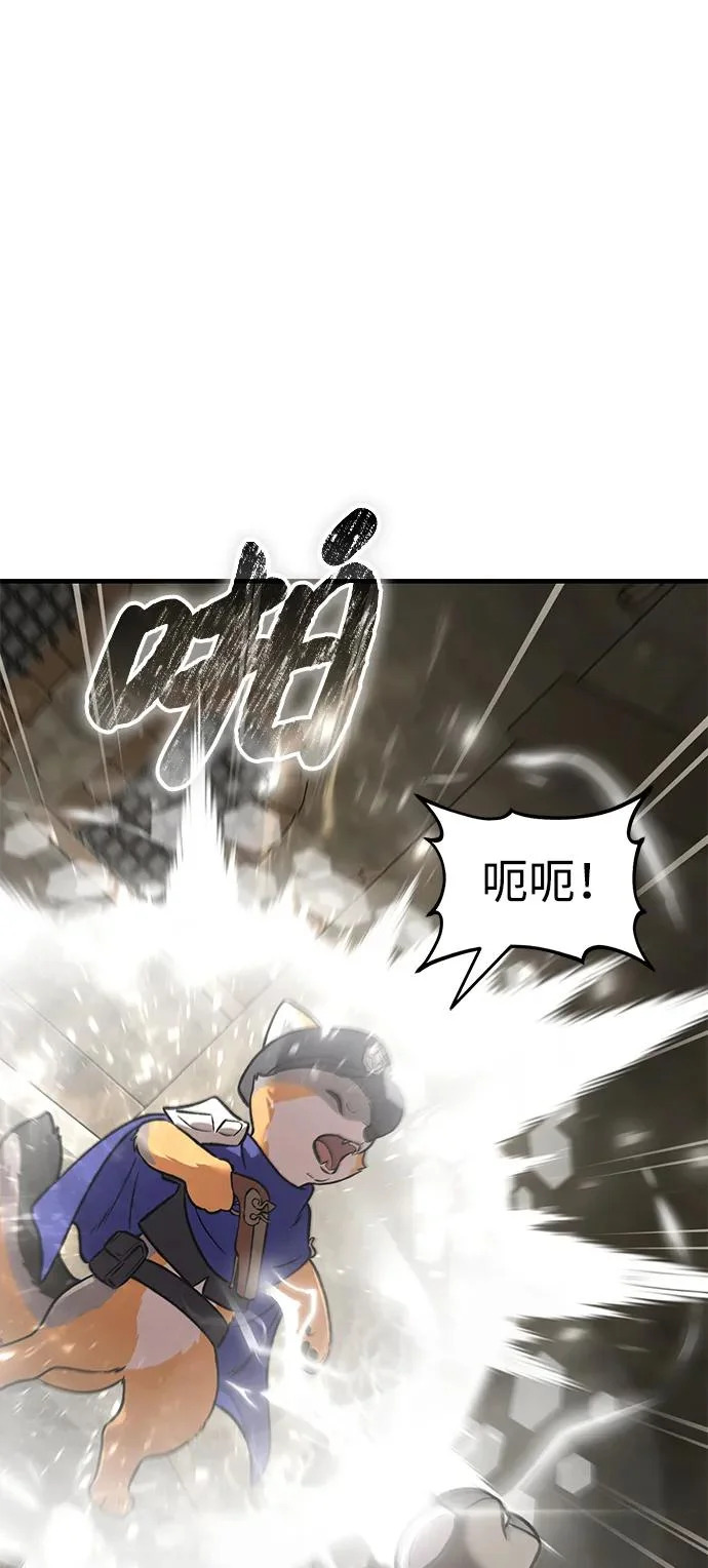 [第108话] 貉子商团 第46页