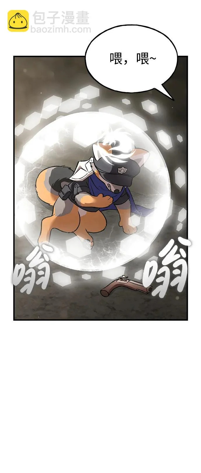 [第108话] 貉子商团 第48页