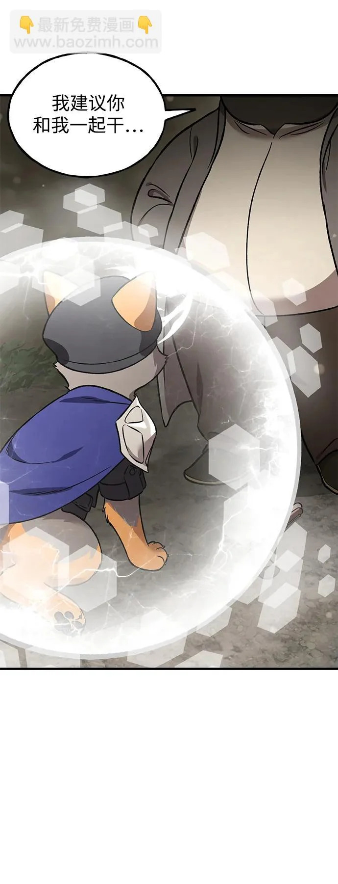 [第108话] 貉子商团 第49页
