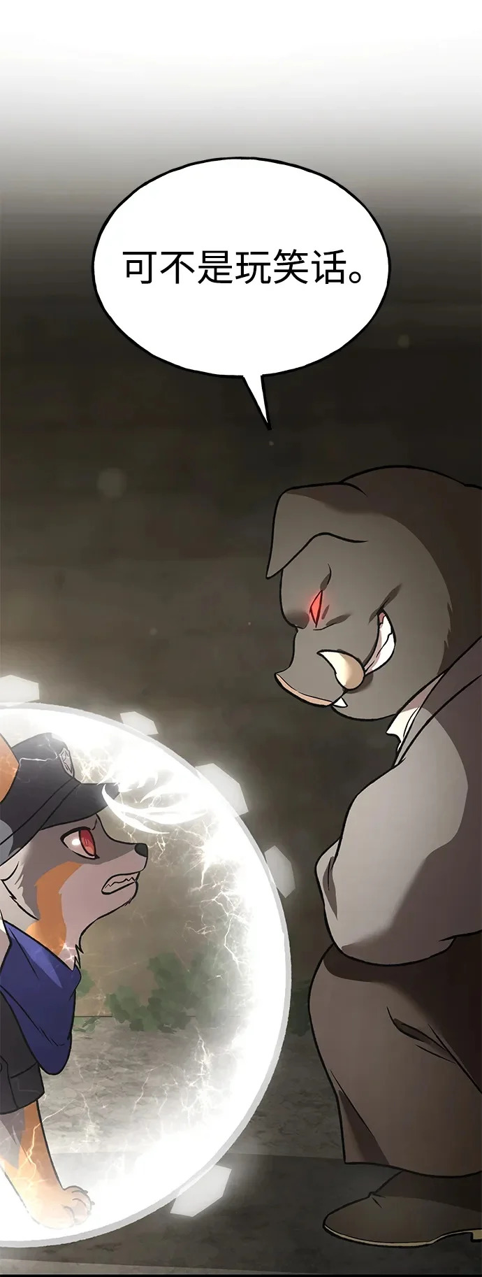 [第108话] 貉子商团 第50页