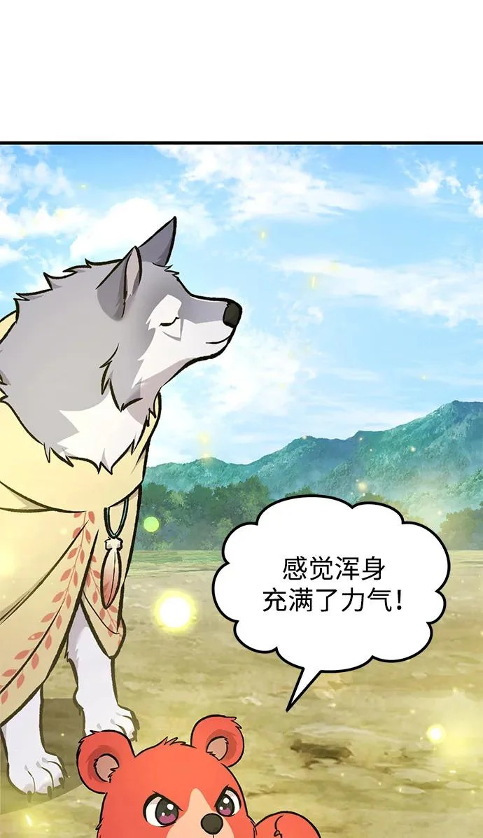 [第108话] 貉子商团 第55页