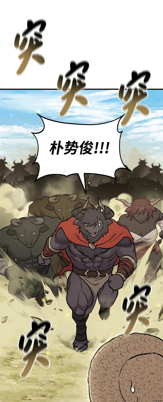 [第108话] 貉子商团 第58页