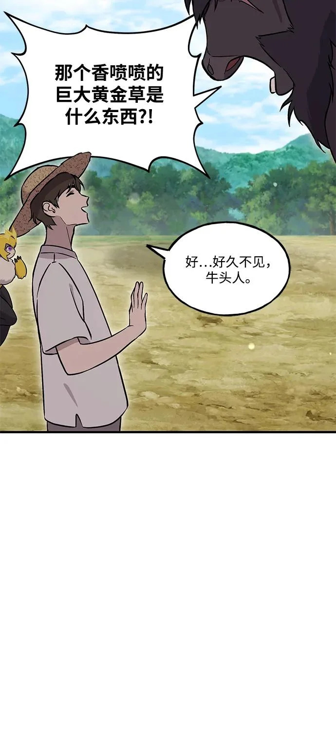 [第108话] 貉子商团 第61页