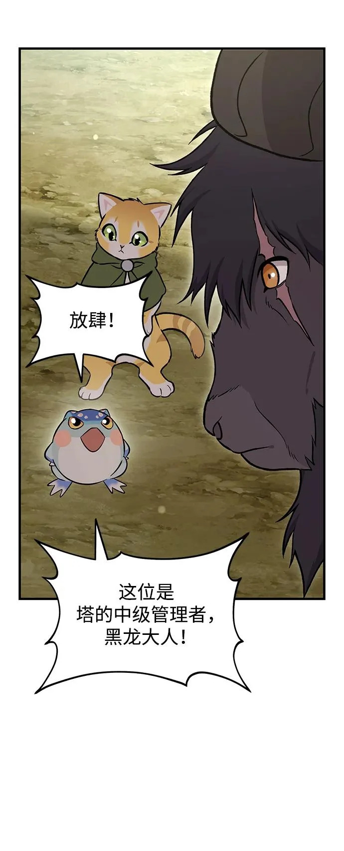 [第108话] 貉子商团 第62页