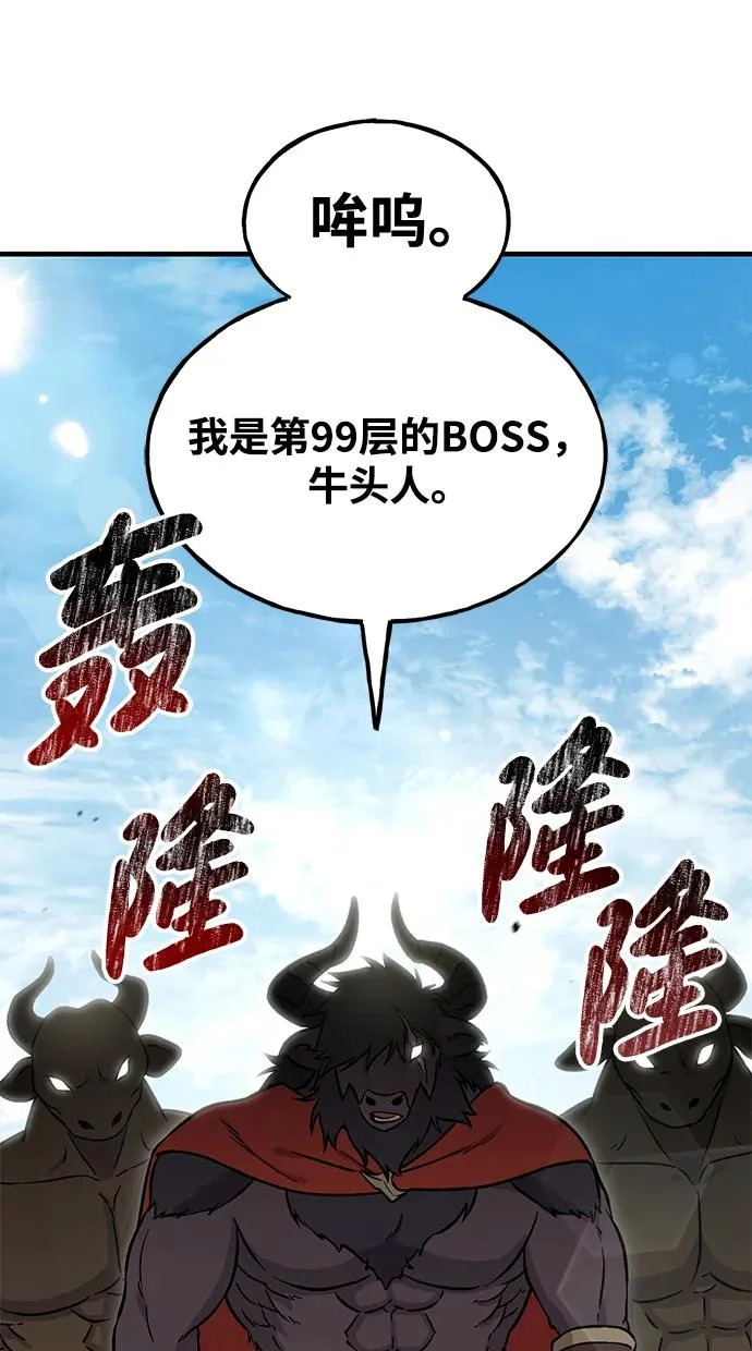 [第108话] 貉子商团 第63页