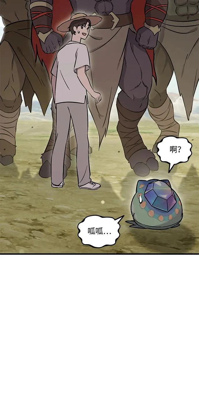 [第108话] 貉子商团 第64页