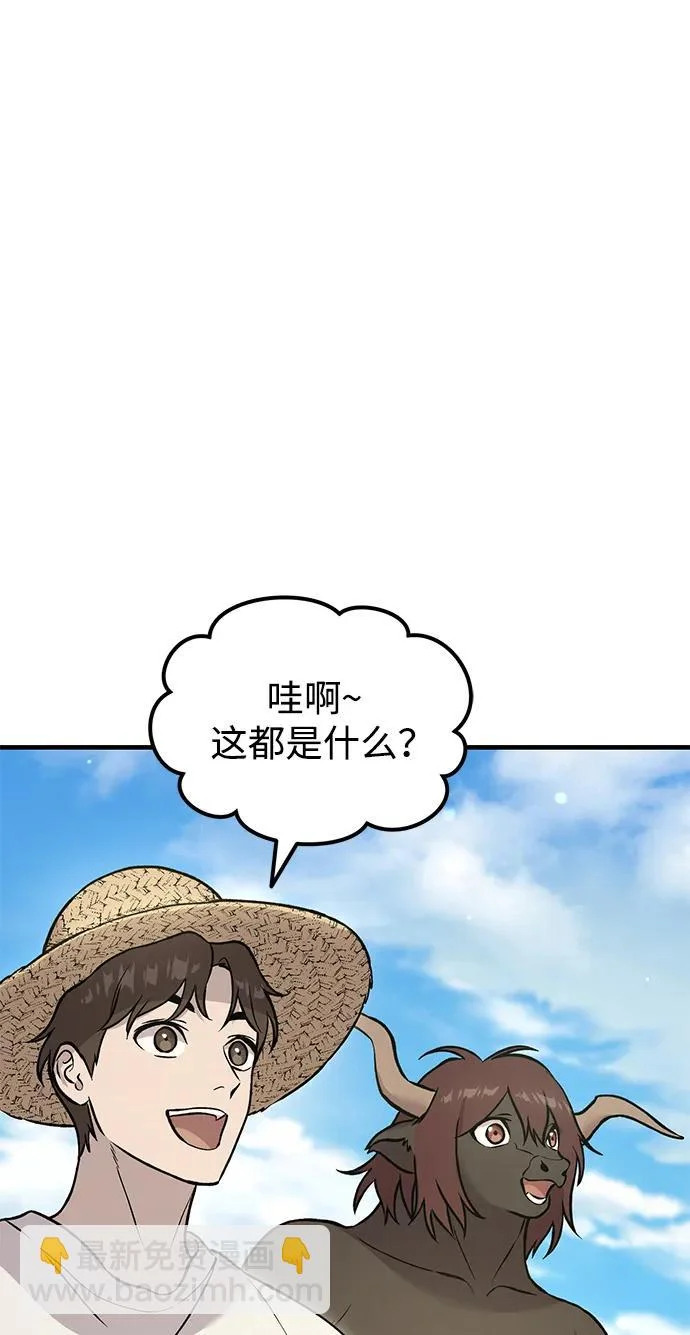 [第108话] 貉子商团 第73页