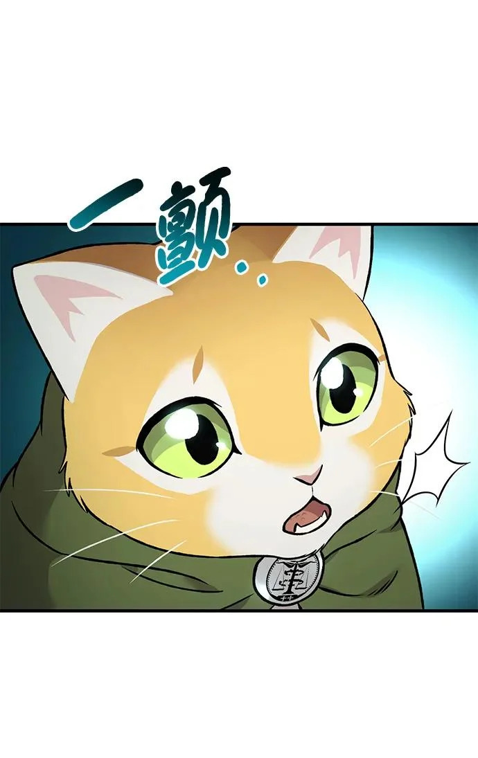 [第108话] 貉子商团 第90页