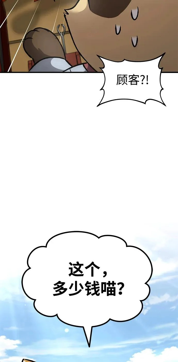[第108话] 貉子商团 第94页