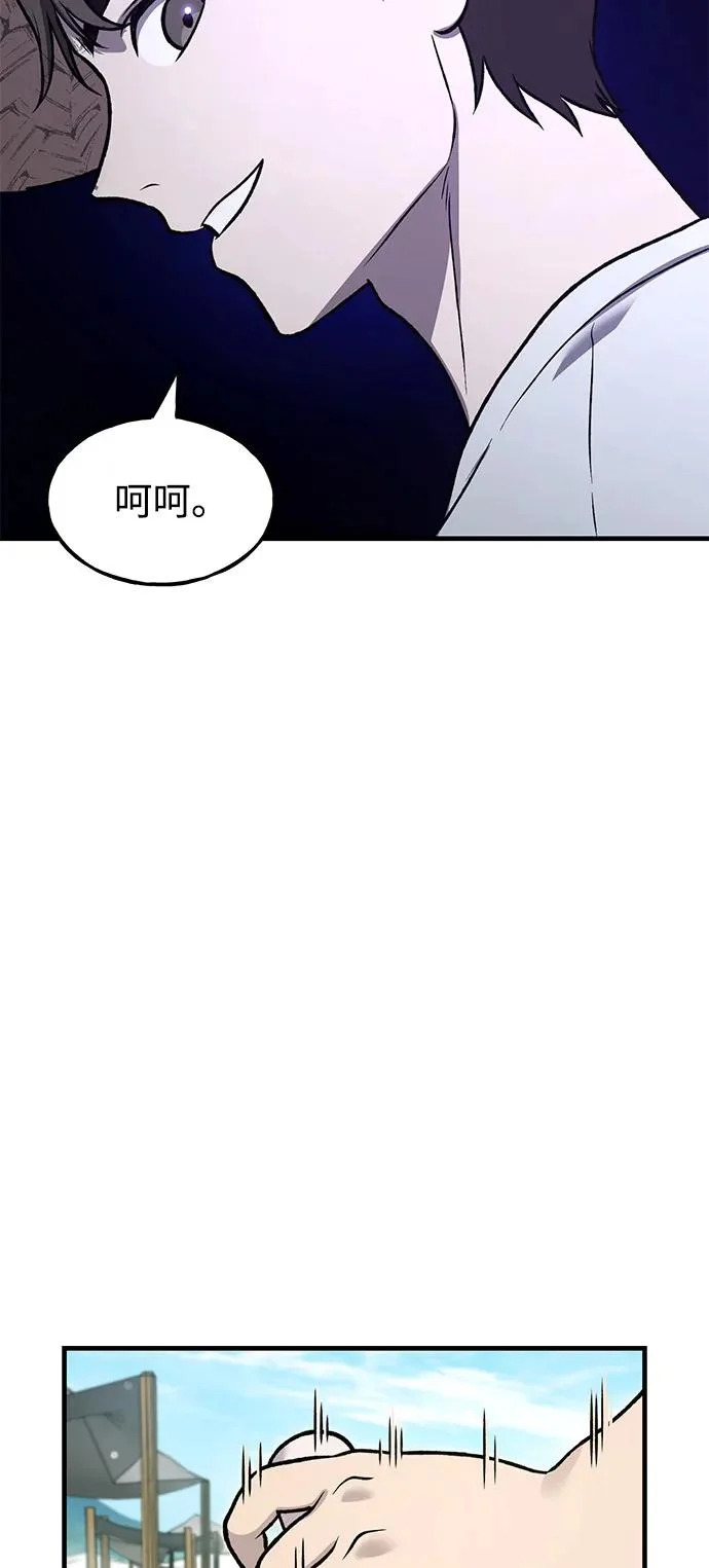 [第109话] 糕条和蜂蜜是绝配~! 第7页