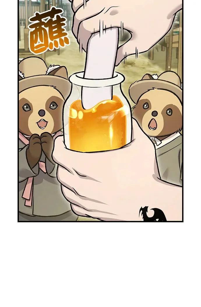 [第109话] 糕条和蜂蜜是绝配~! 第8页