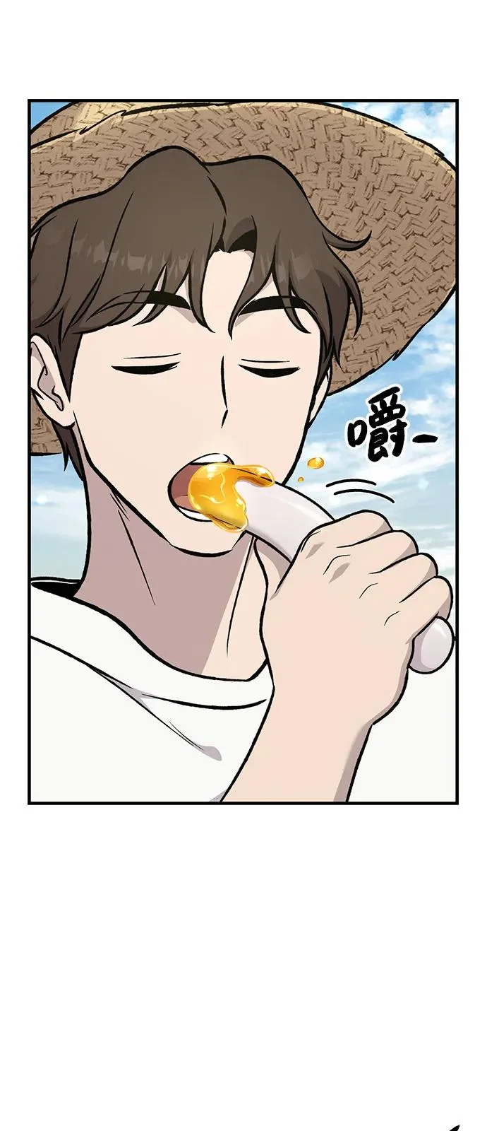 [第109话] 糕条和蜂蜜是绝配~! 第11页