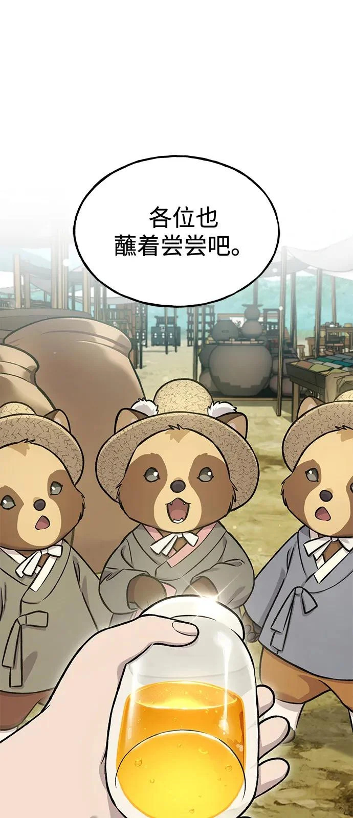 [第109话] 糕条和蜂蜜是绝配~! 第17页