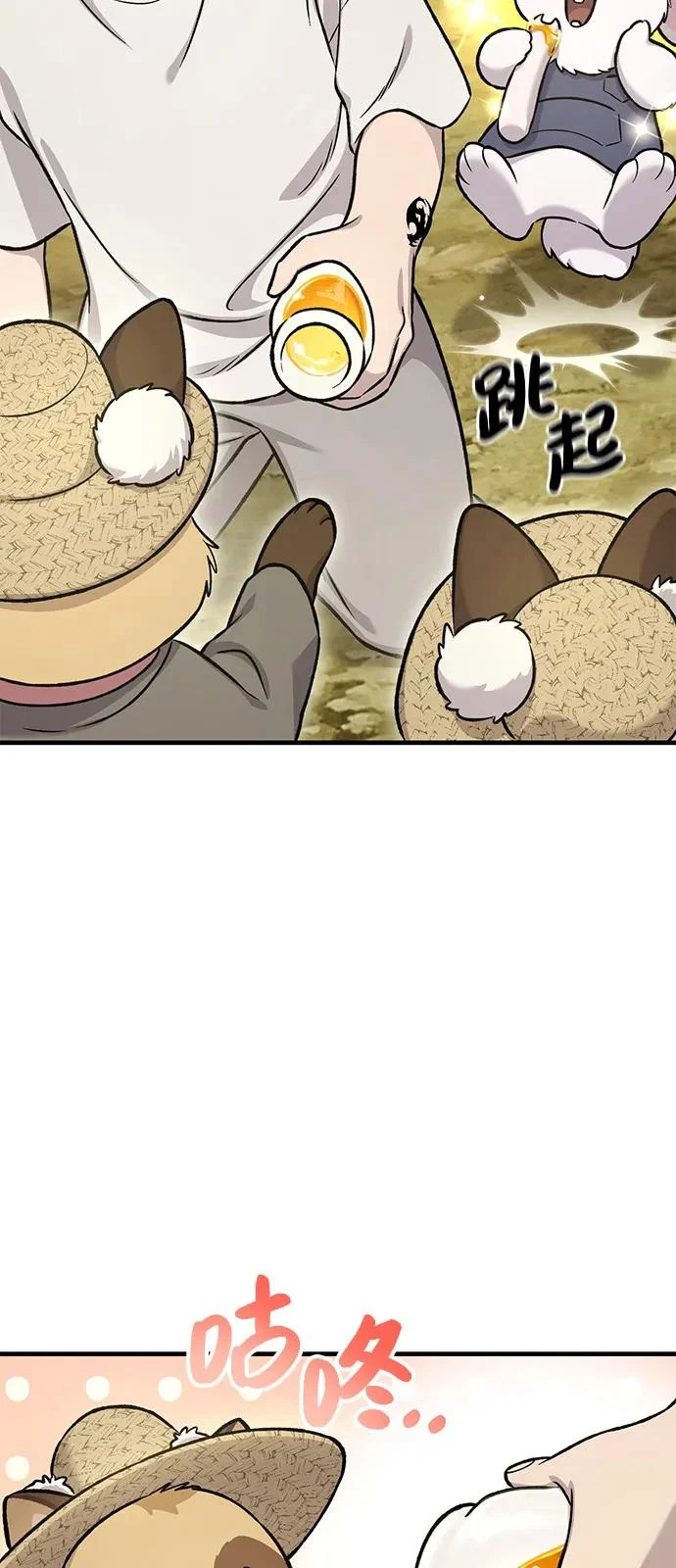 [第109话] 糕条和蜂蜜是绝配~! 第19页