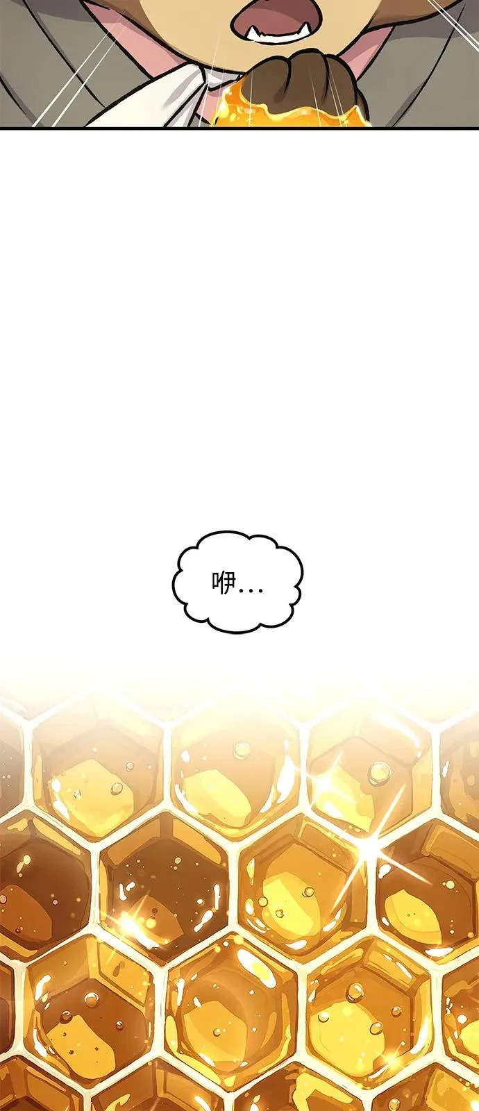 [第109话] 糕条和蜂蜜是绝配~! 第23页