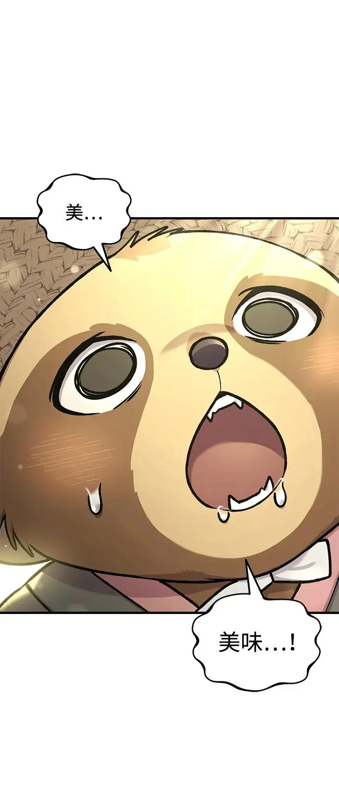 [第109话] 糕条和蜂蜜是绝配~! 第25页
