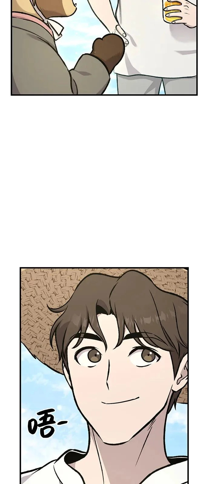 [第109话] 糕条和蜂蜜是绝配~! 第30页