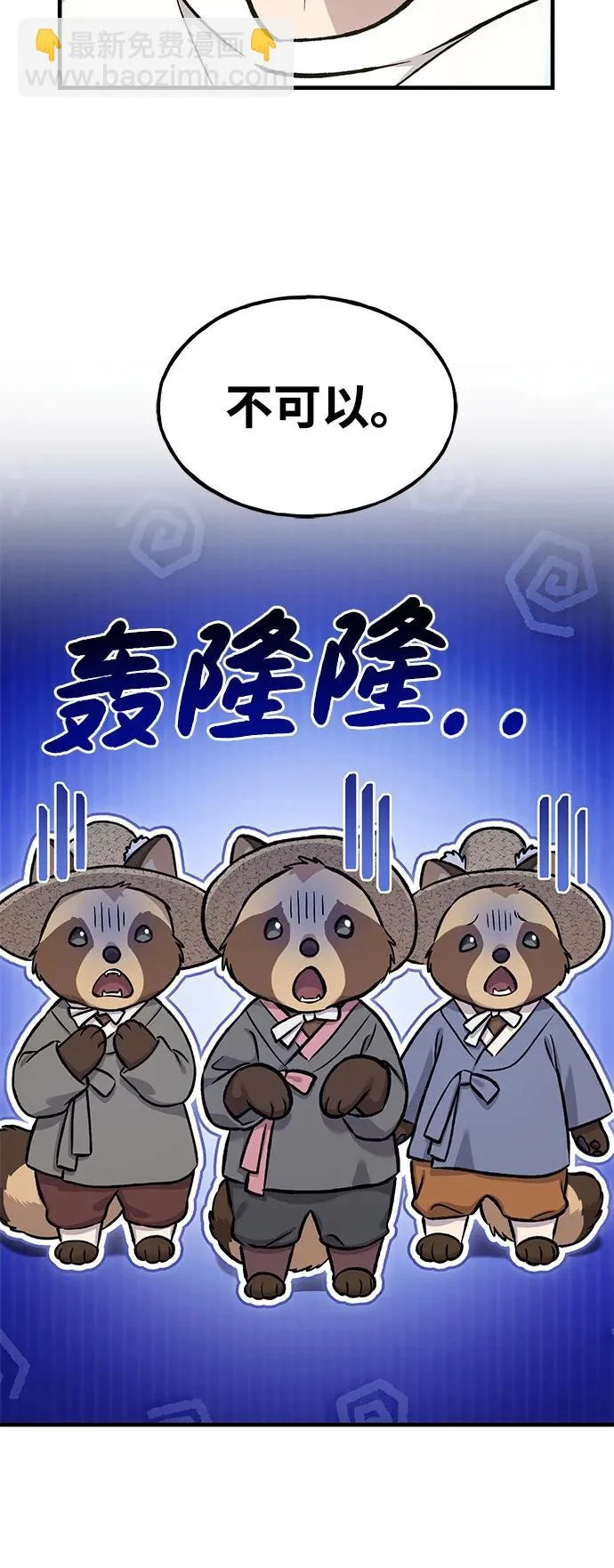 [第109话] 糕条和蜂蜜是绝配~! 第31页
