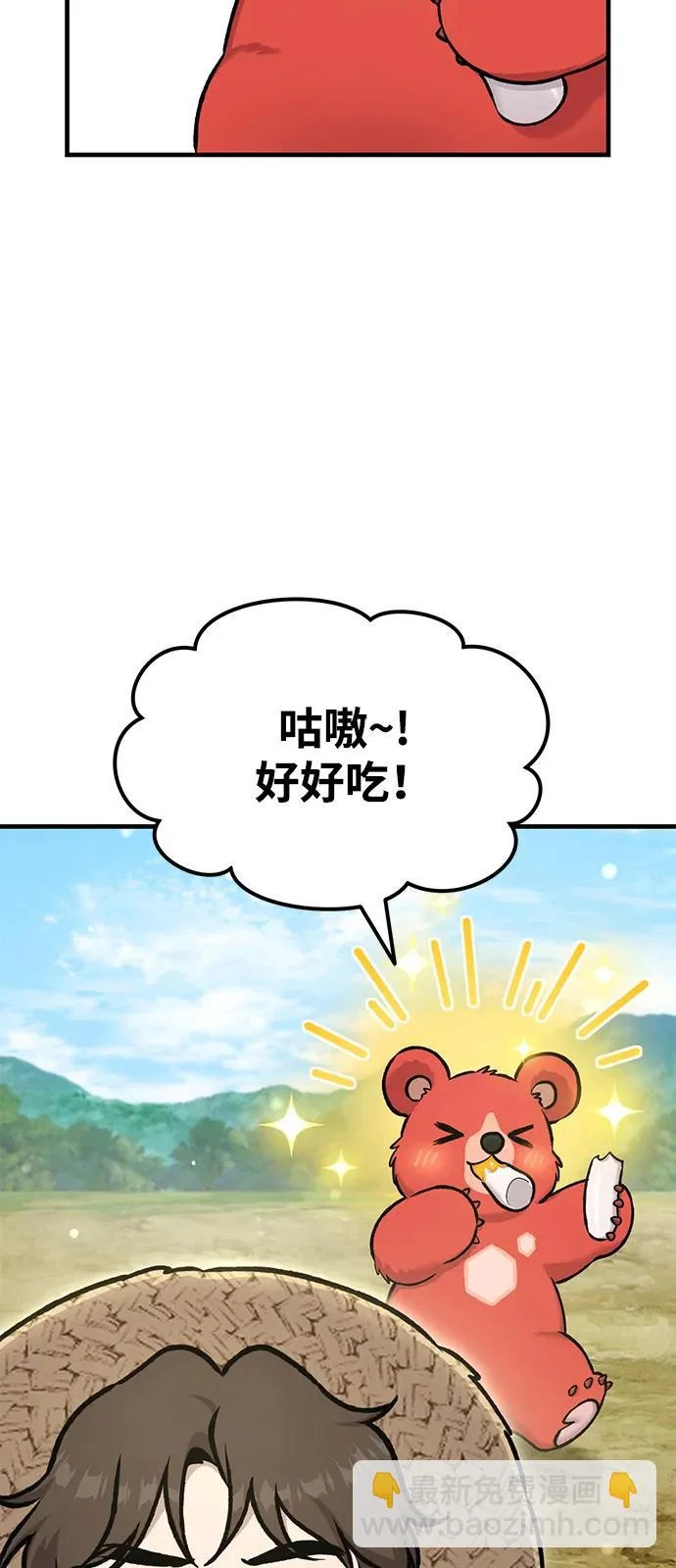 [第109话] 糕条和蜂蜜是绝配~! 第34页
