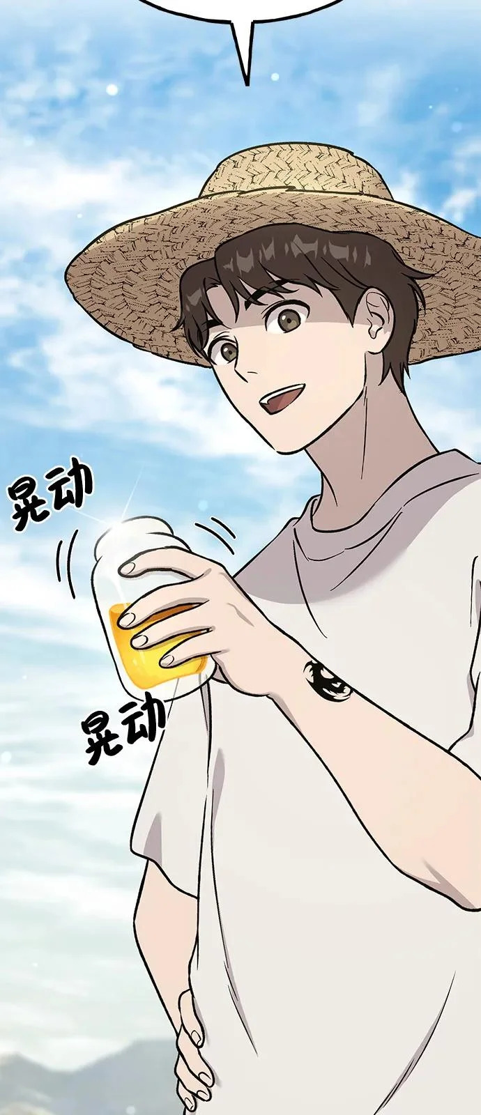 [第109话] 糕条和蜂蜜是绝配~! 第37页