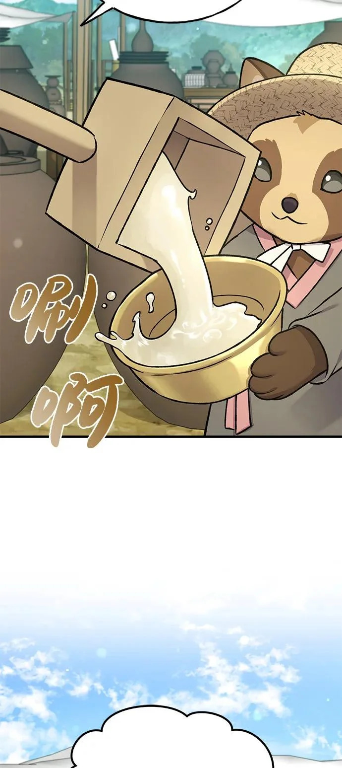 [第109话] 糕条和蜂蜜是绝配~! 第41页