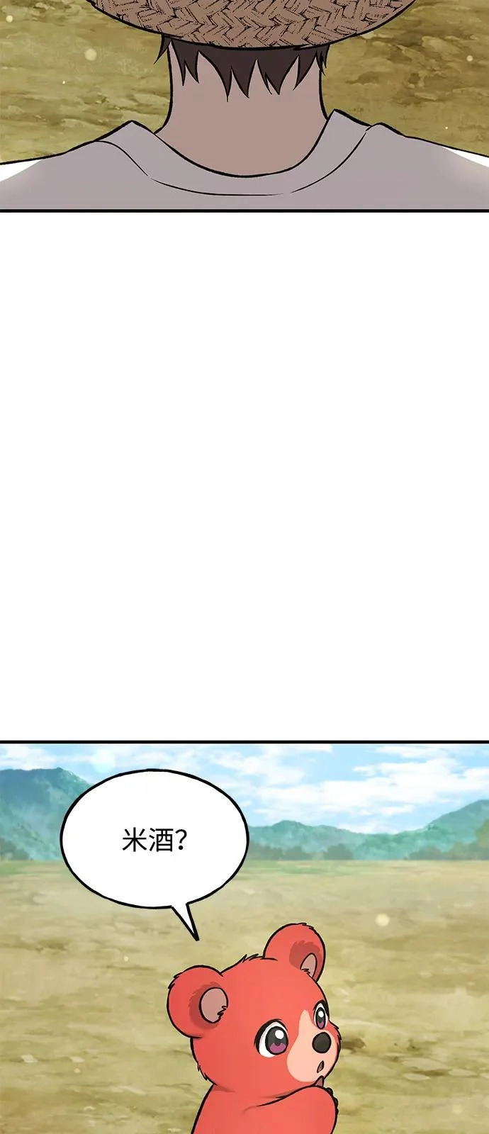 [第109话] 糕条和蜂蜜是绝配~! 第43页