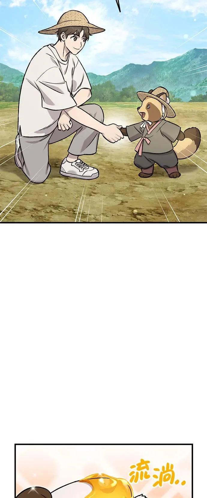 [第109话] 糕条和蜂蜜是绝配~! 第56页