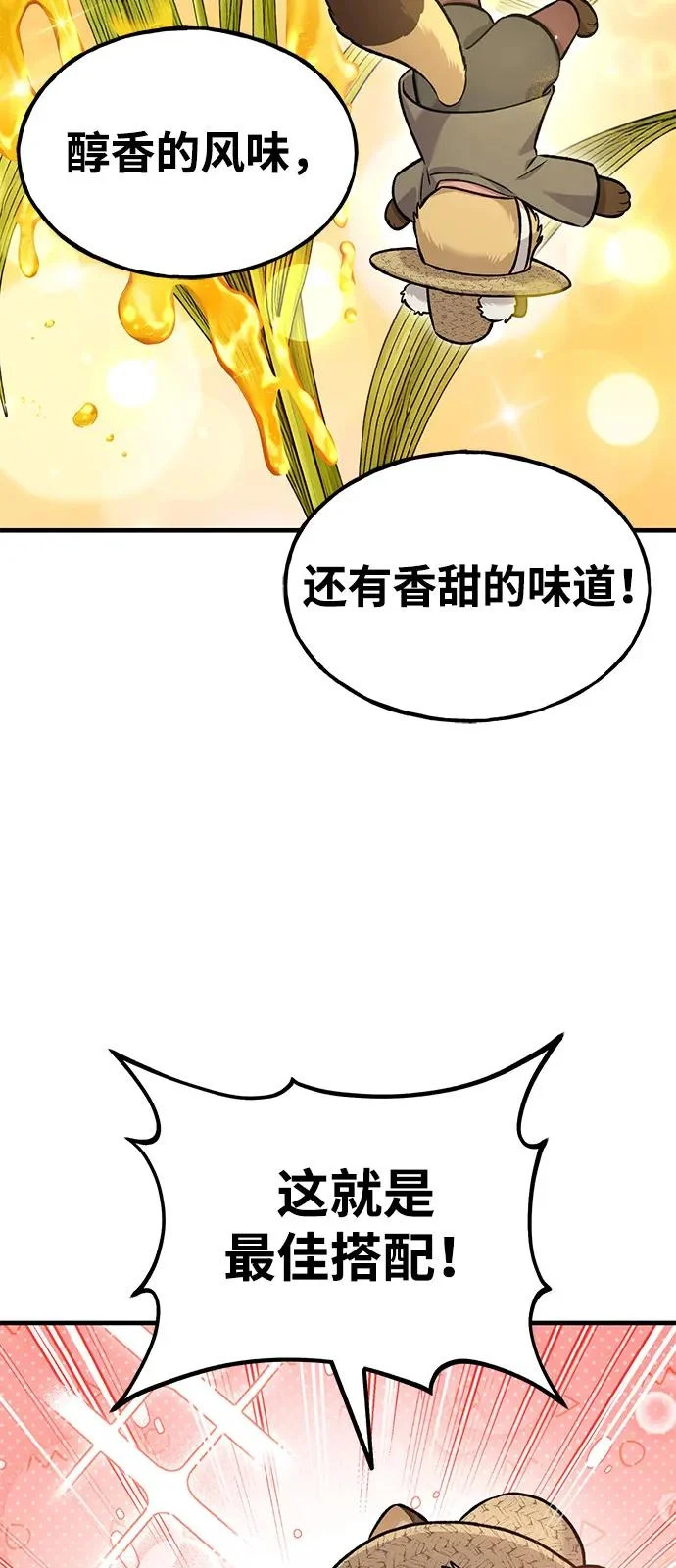 [第109话] 糕条和蜂蜜是绝配~! 第60页