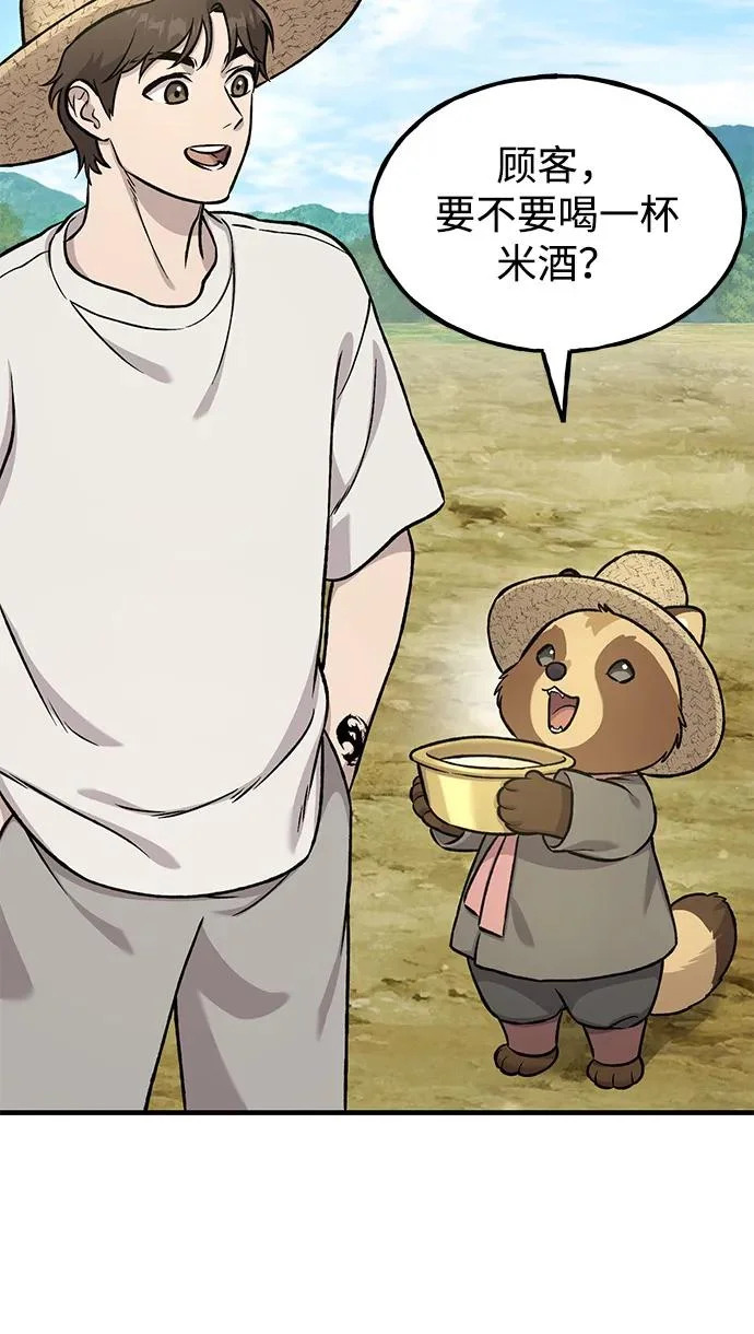 [第109话] 糕条和蜂蜜是绝配~! 第62页