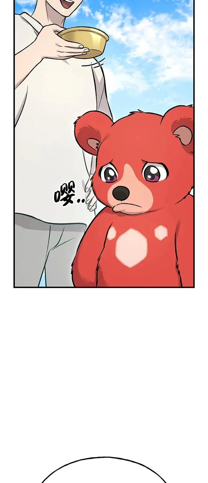 [第109话] 糕条和蜂蜜是绝配~! 第66页
