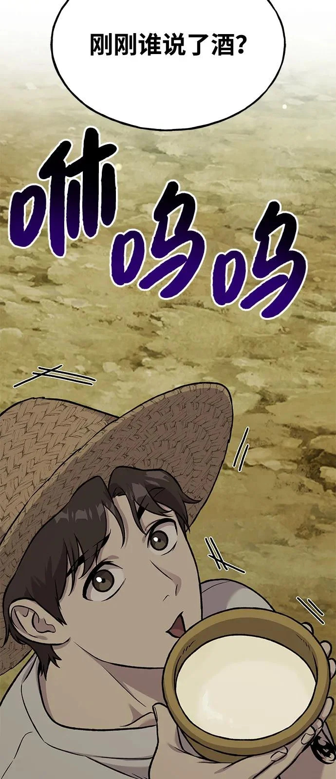 [第109话] 糕条和蜂蜜是绝配~! 第67页