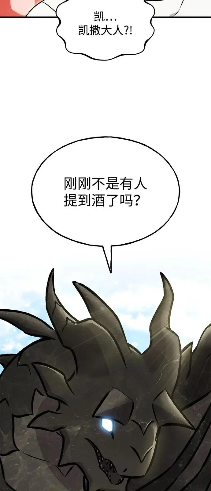 [第109话] 糕条和蜂蜜是绝配~! 第72页