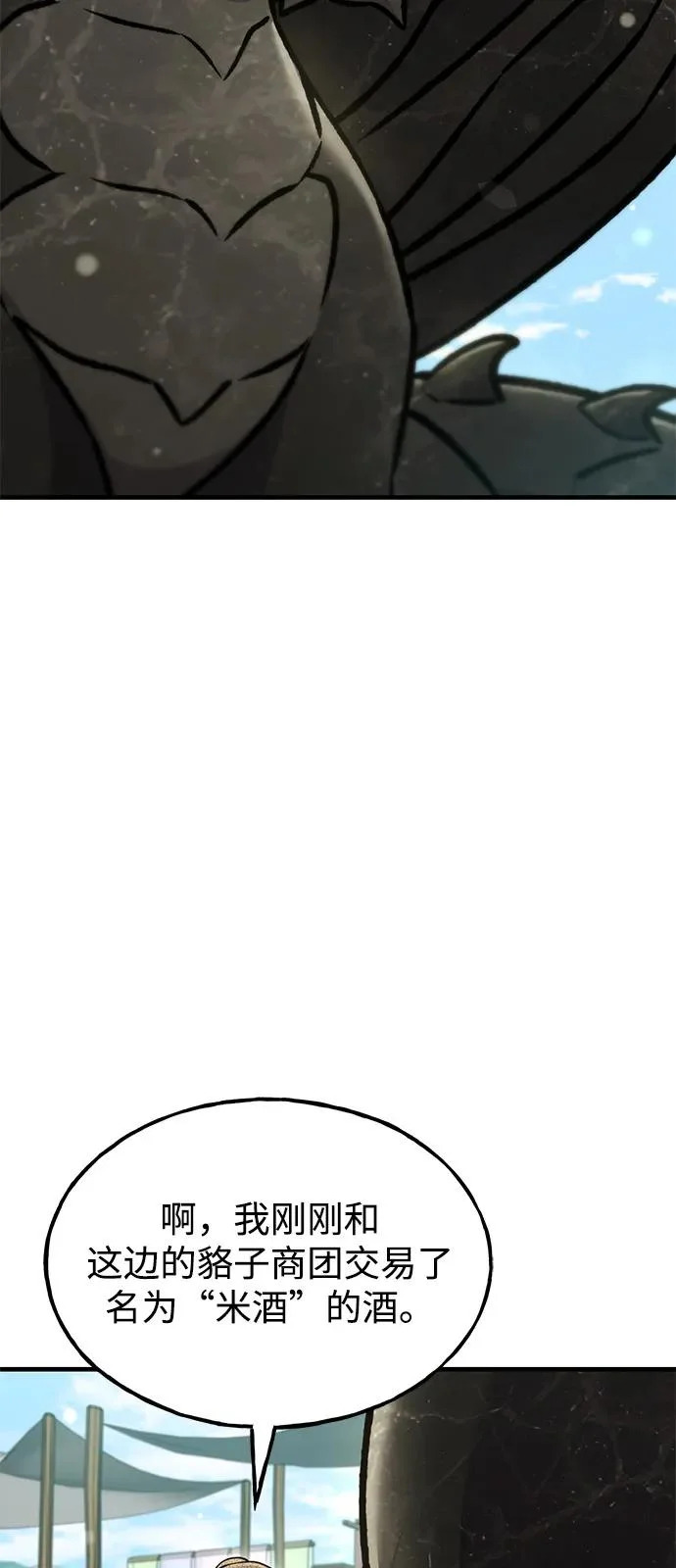 [第109话] 糕条和蜂蜜是绝配~! 第73页
