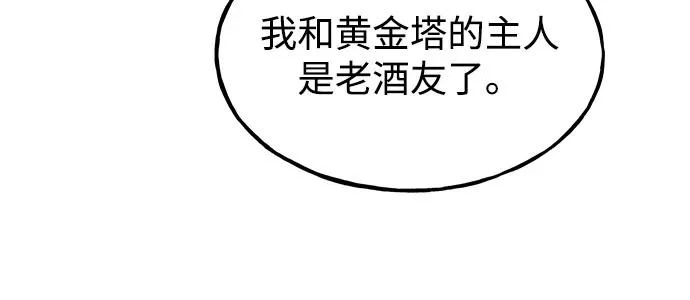 [第109话] 糕条和蜂蜜是绝配~! 第78页