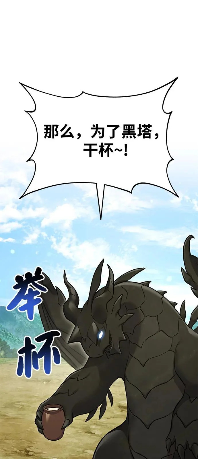 [第109话] 糕条和蜂蜜是绝配~! 第84页