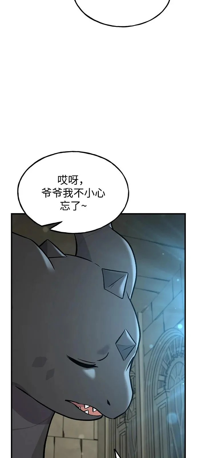 [第109话] 糕条和蜂蜜是绝配~! 第88页