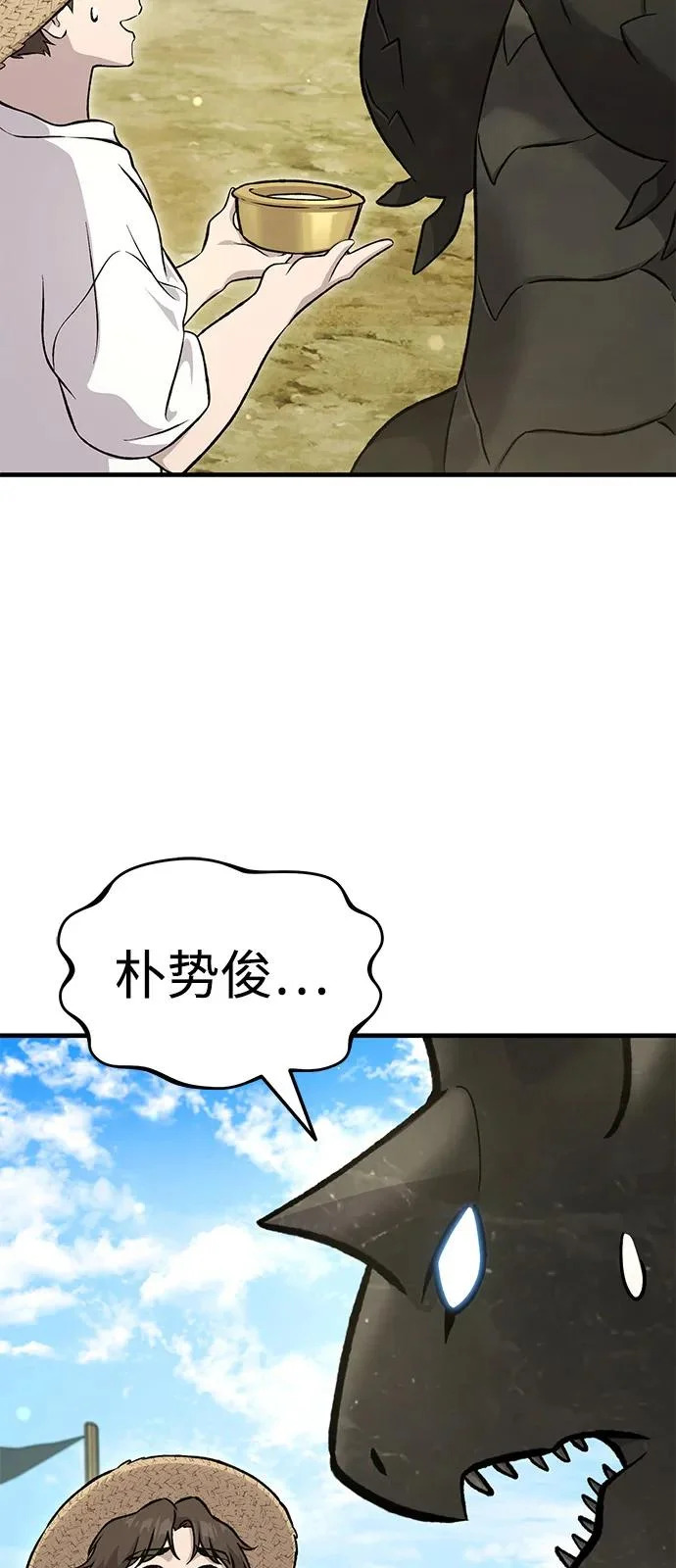 [第109话] 糕条和蜂蜜是绝配~! 第90页
