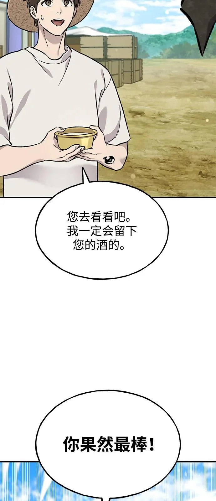 [第109话] 糕条和蜂蜜是绝配~! 第91页