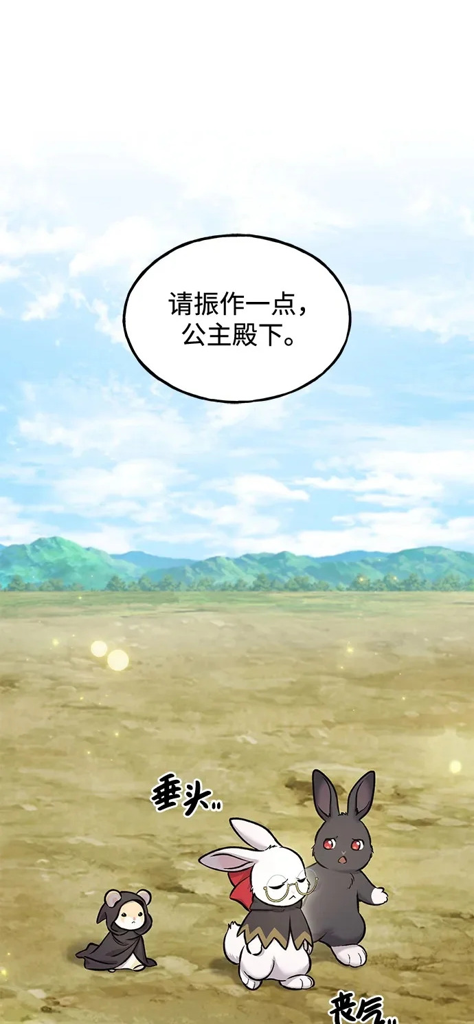 [第109话] 糕条和蜂蜜是绝配~! 第99页