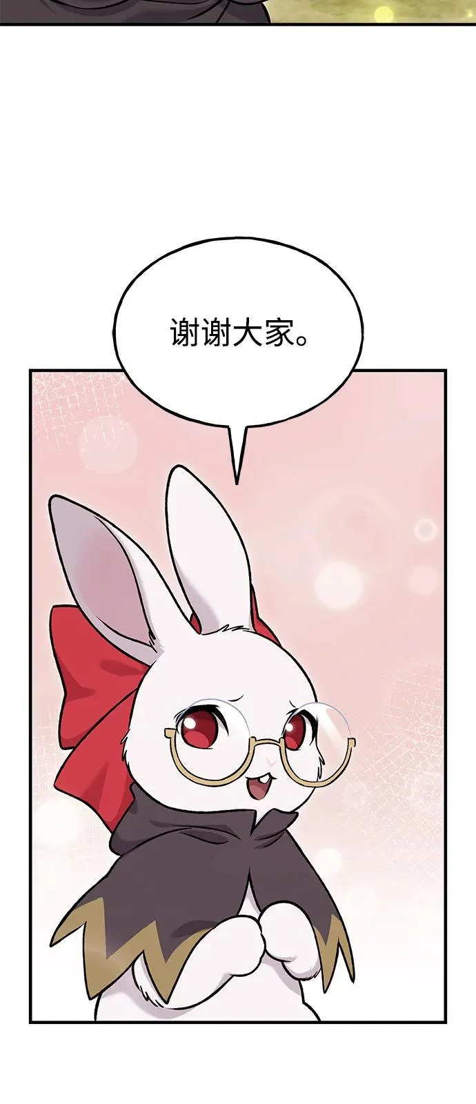 [第110话] 丰饶收获祭 第5页