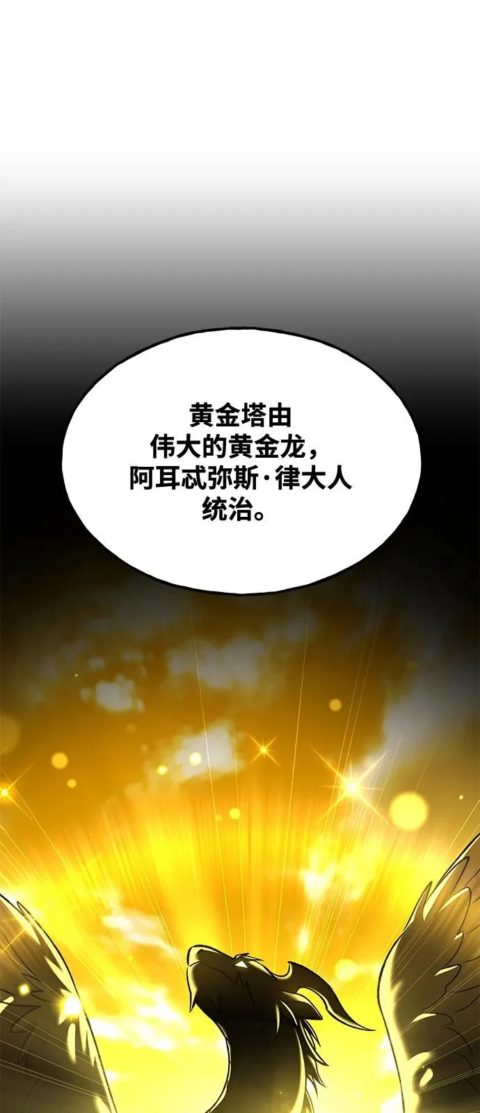 [第110话] 丰饶收获祭 第17页