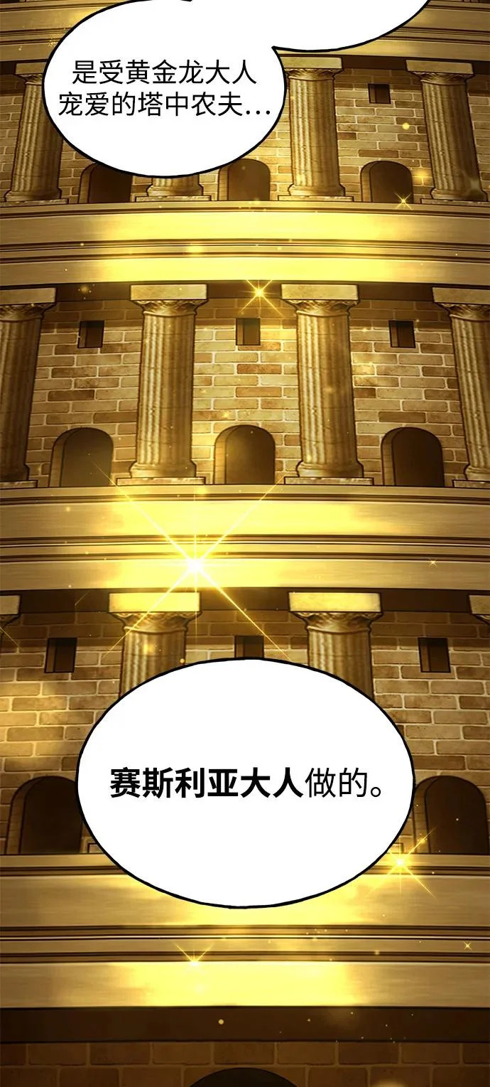 [第110话] 丰饶收获祭 第19页