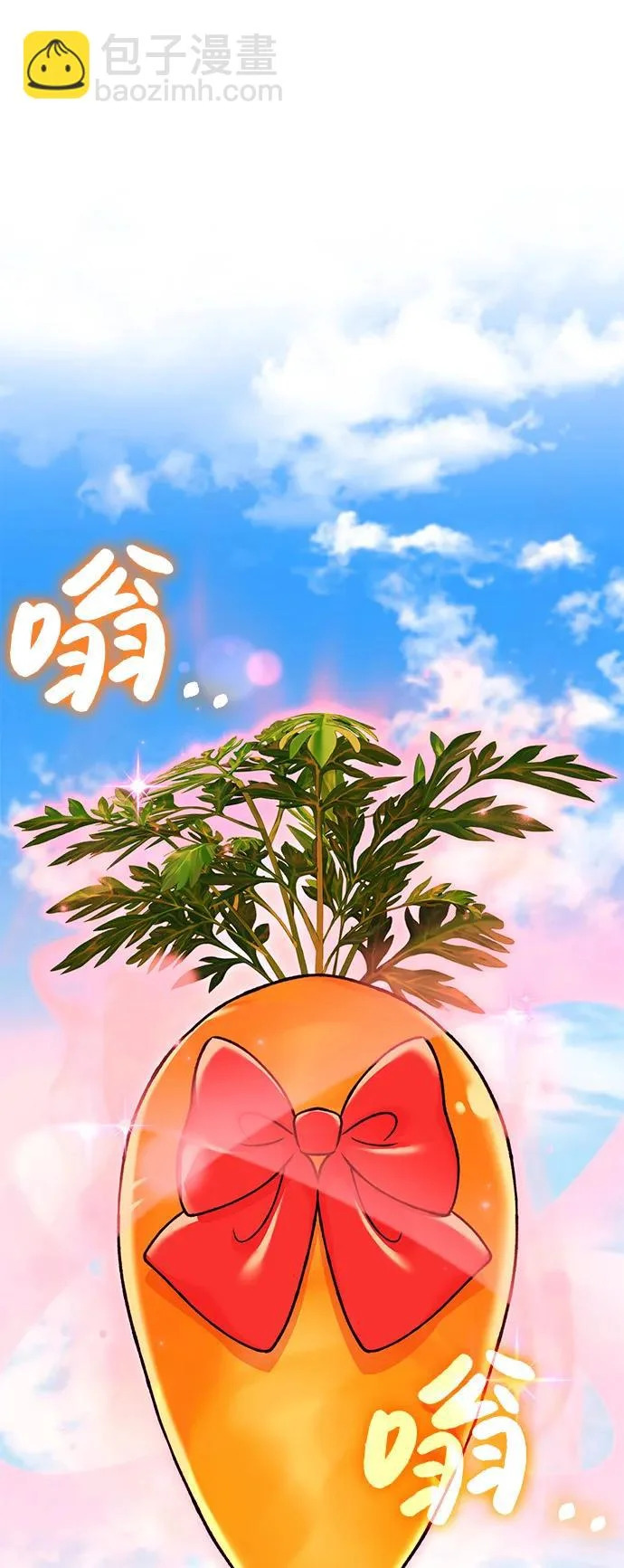 [第110话] 丰饶收获祭 第35页