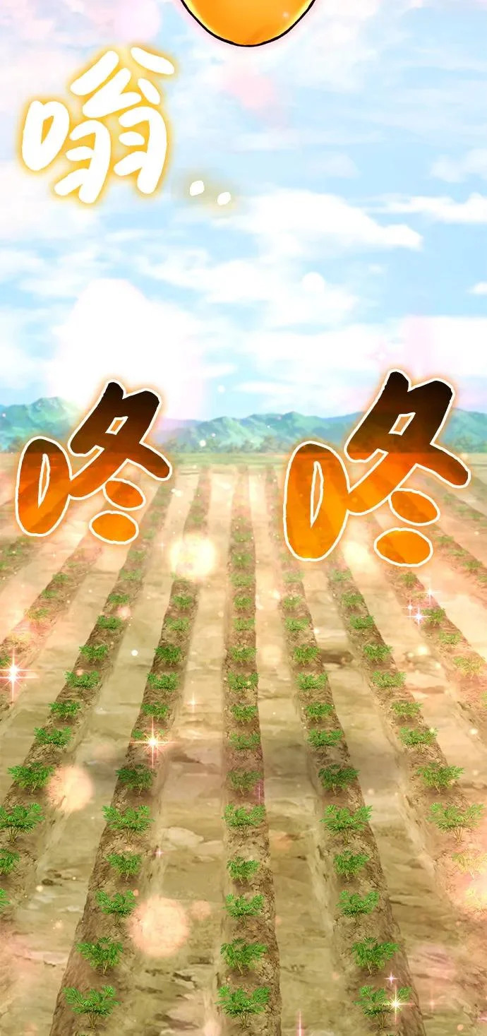 [第110话] 丰饶收获祭 第36页