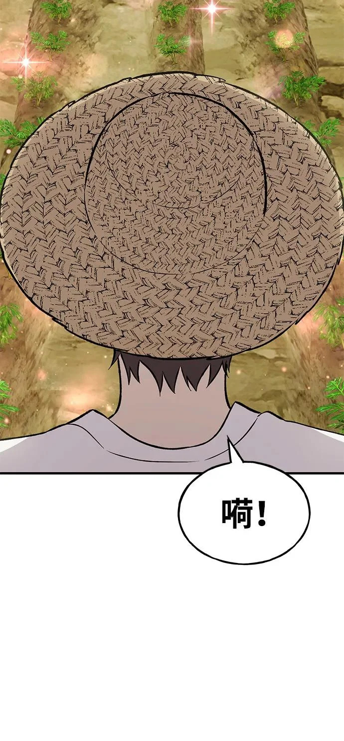 [第110话] 丰饶收获祭 第37页