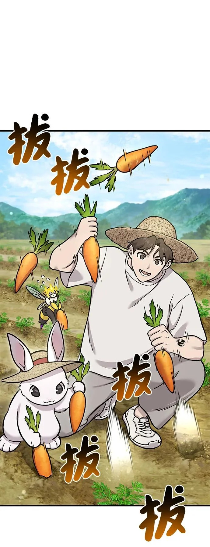 [第110话] 丰饶收获祭 第52页