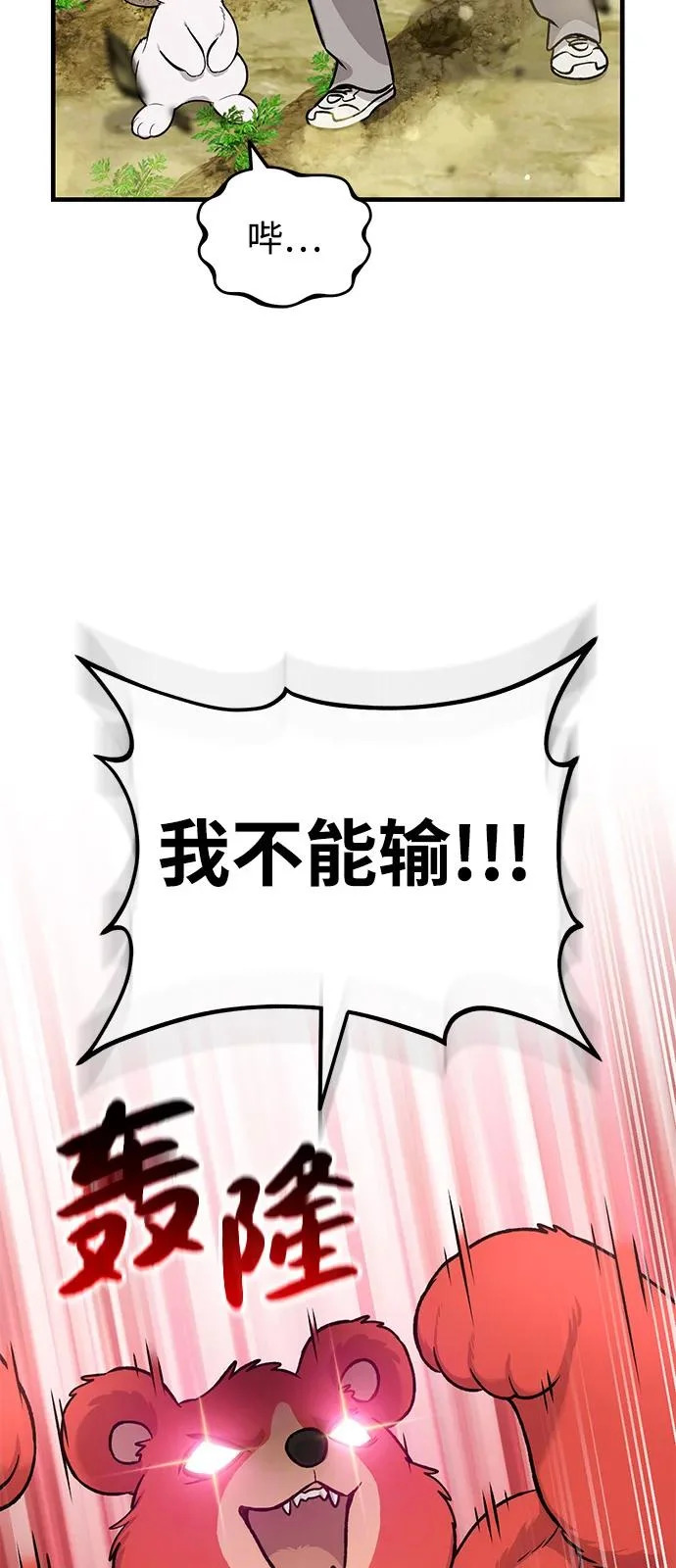 [第110话] 丰饶收获祭 第57页