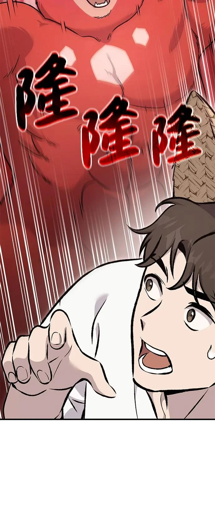 [第110话] 丰饶收获祭 第58页